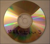 Birthday Cd